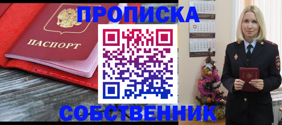 временная регистрация в Белой Калитве