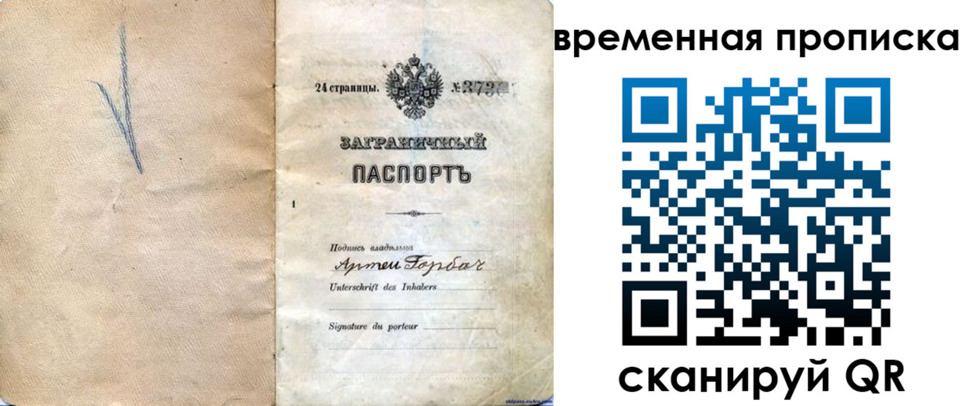 прописка поиск в Белой Калитве