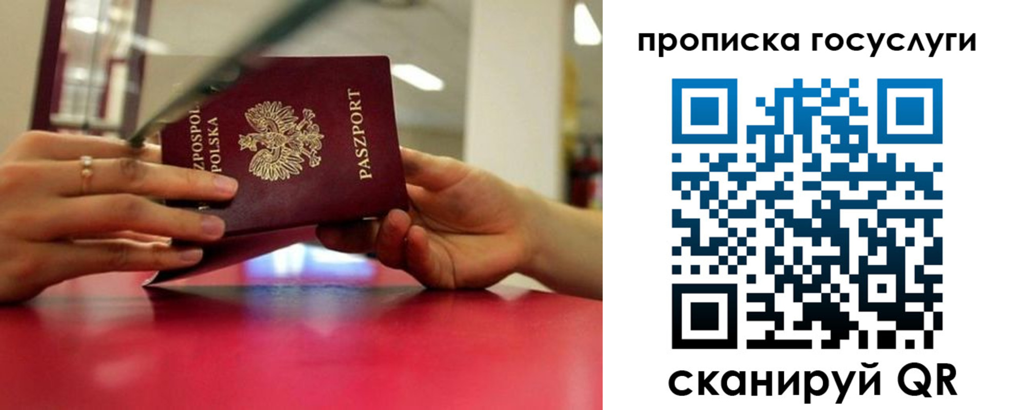 прописка для кредита в Белой Калитве