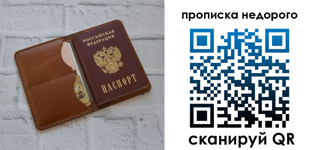 прописка для военкомата в Белой Калитве