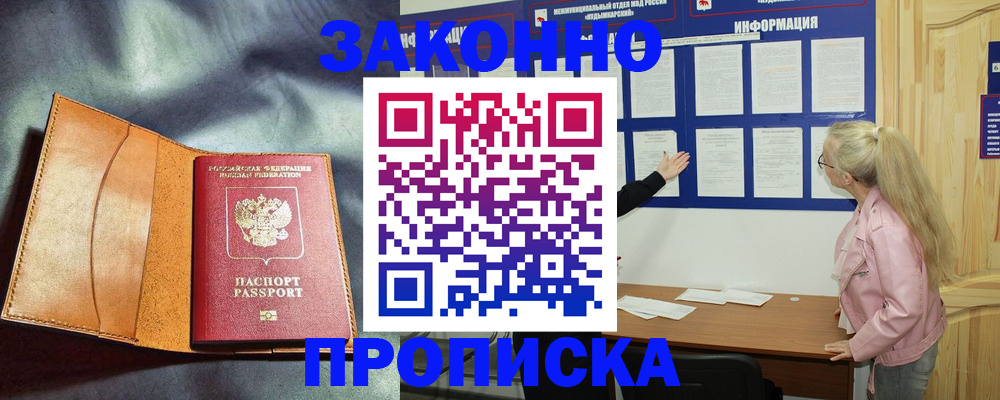 временная регистрация госуслуги в Белой Калитве