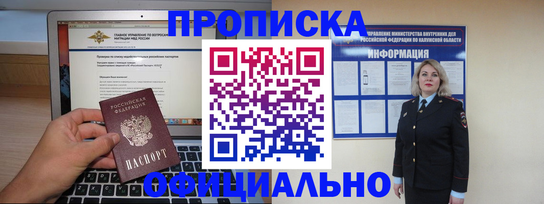 регистрация в Белой Калитве