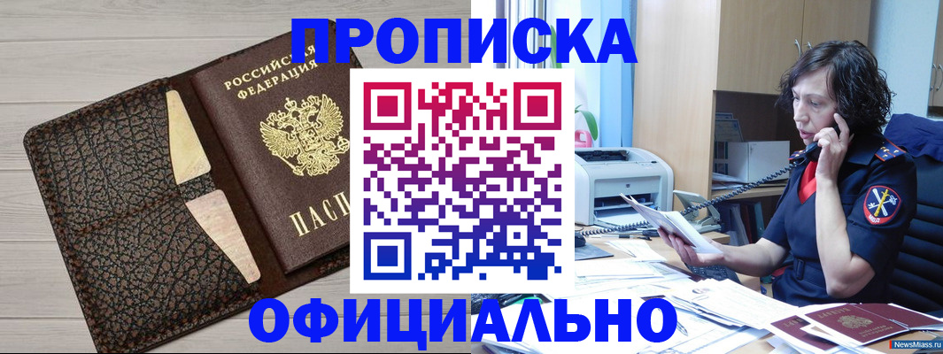 временная регистрация надежно в Белой Калитве