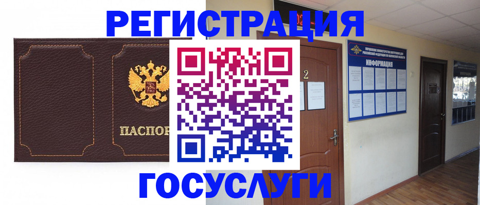 временная регистрация недорого в Белой Калитве