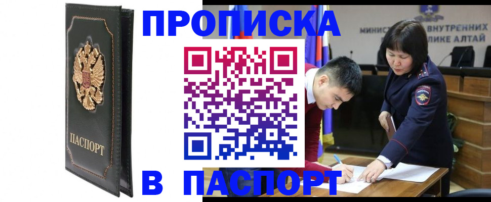 временная регистрация купить в Белой Калитве