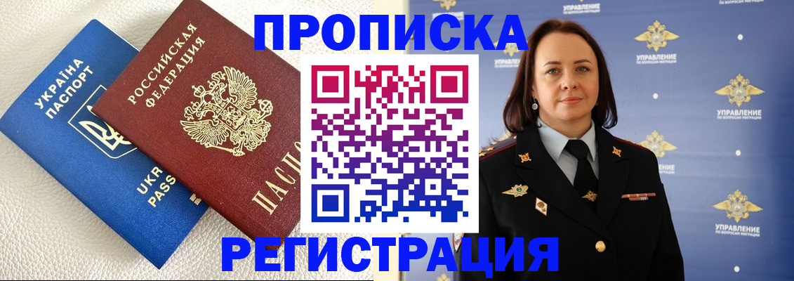временная регистрация недорого в Белой Калитве