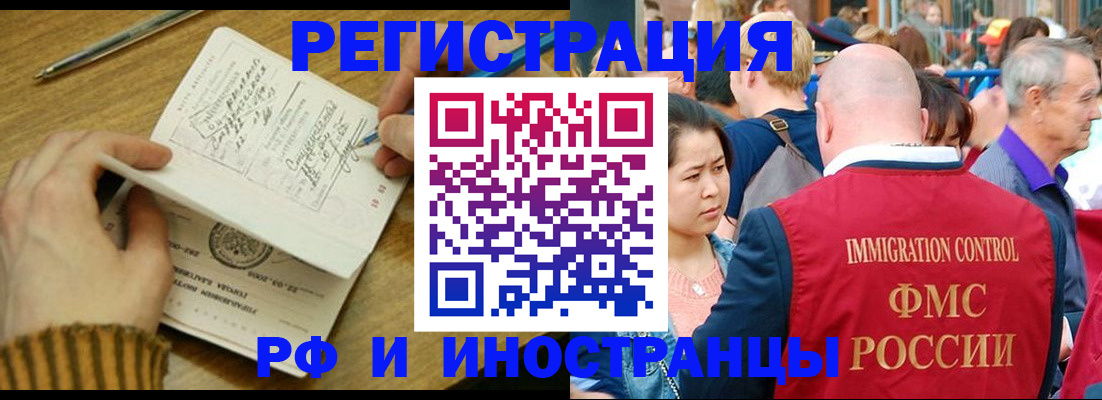 временная регистрация госуслуги в Белой Калитве